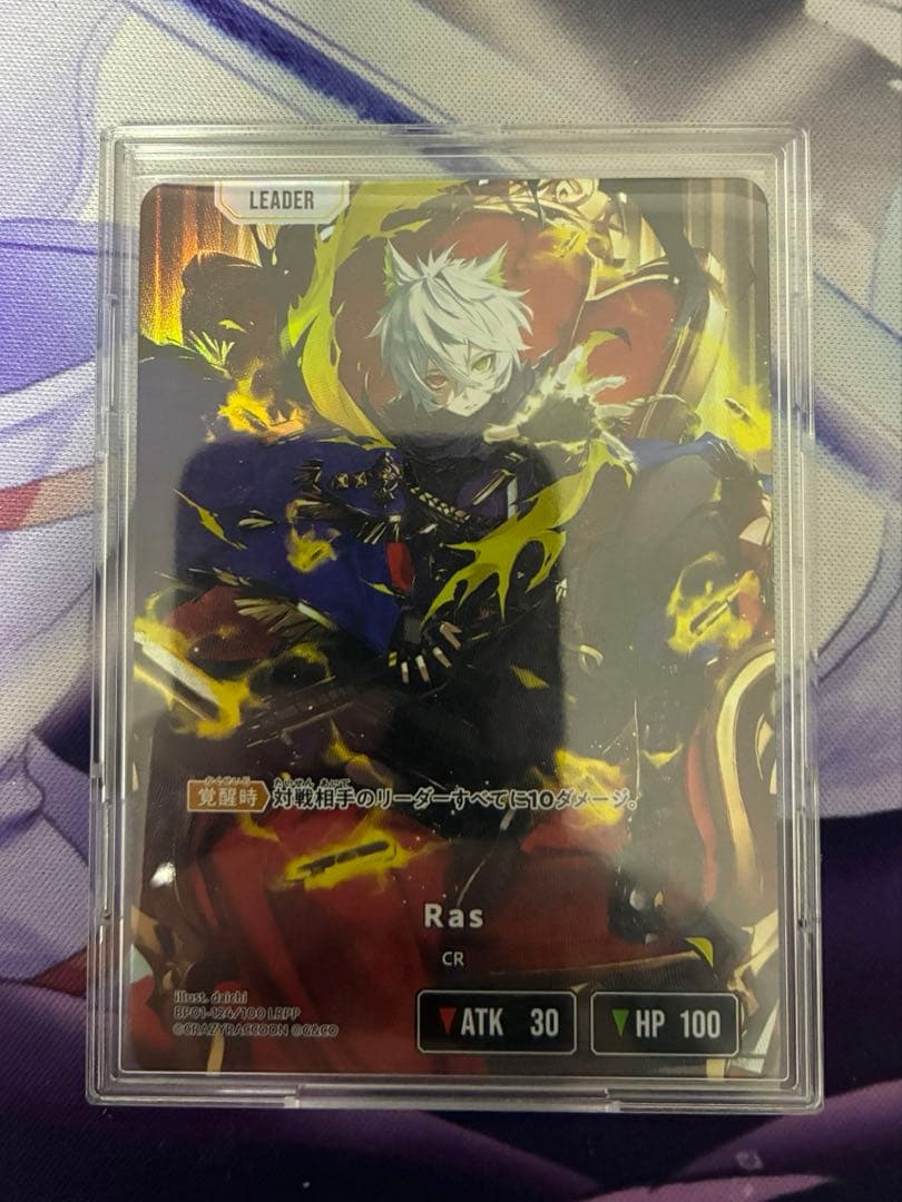 Ras LRPP クロスタ