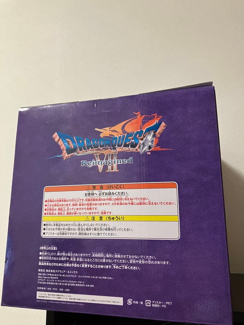 DQふくびき所SP さいごの一枚賞オルゴデミーラ他　合計35点セット