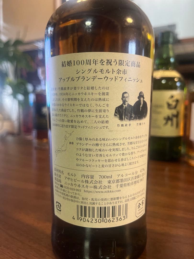 余市 シングルモルト アップルブランデーウッドフィニッシュ 2020年