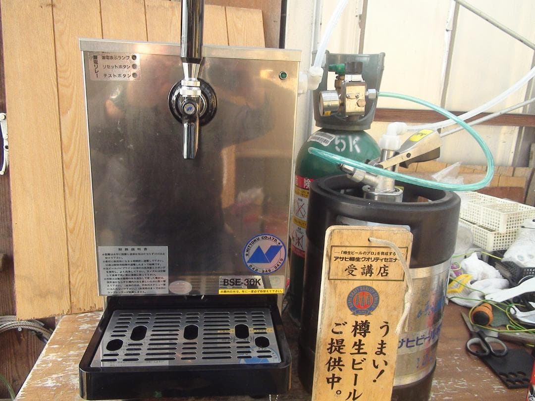 即使用可能ニットクビールサーバーBSE-30K