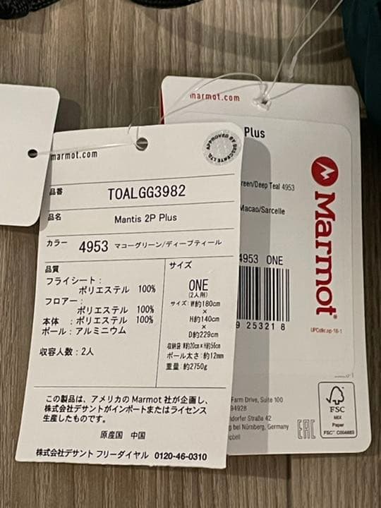 マーモット Mantis 2P Plus テント TOALGG3982-4953