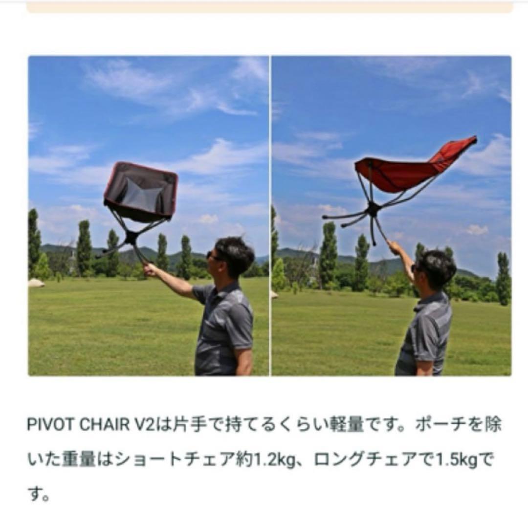 【ネコ子さん専用】Talon Pivot Chair V2 アウトドアチェア