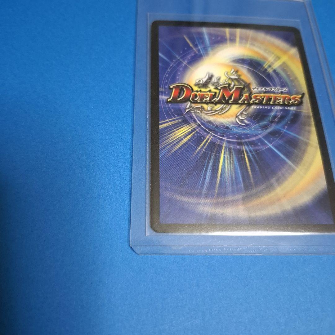 ボルメテウス武者ドラゴン初期　美品ワンオーナー