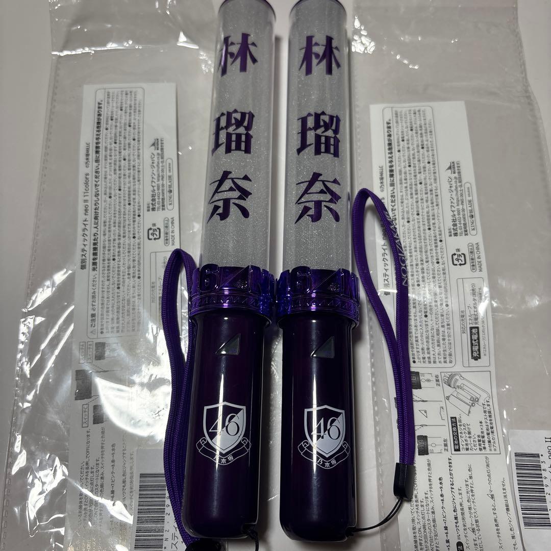 乃木坂46 林瑠奈 ペンライト 個別スティックライト