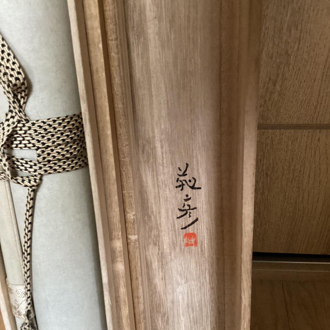 安田靫彦　絹本着色掛軸一幅　【武者之図】　共箱　肉筆画　軸先紫檀　　模写　182