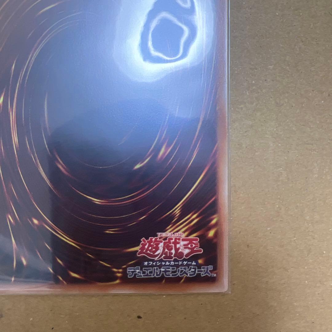 遊戯王 神炎皇ウリア 絵違い プリズマ プリシク LPG1