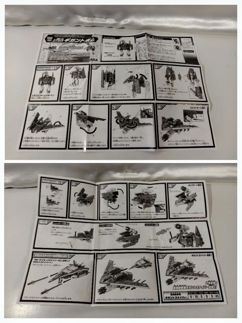 ジャンク品　トランスフォーマー　ギガントボム　1体