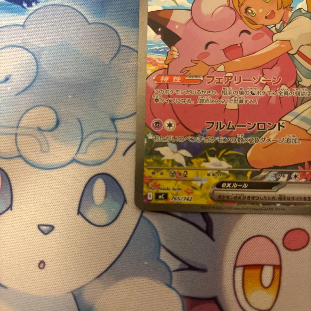 リーリエのピッピex SAR仕様 SAR 土日限定価格