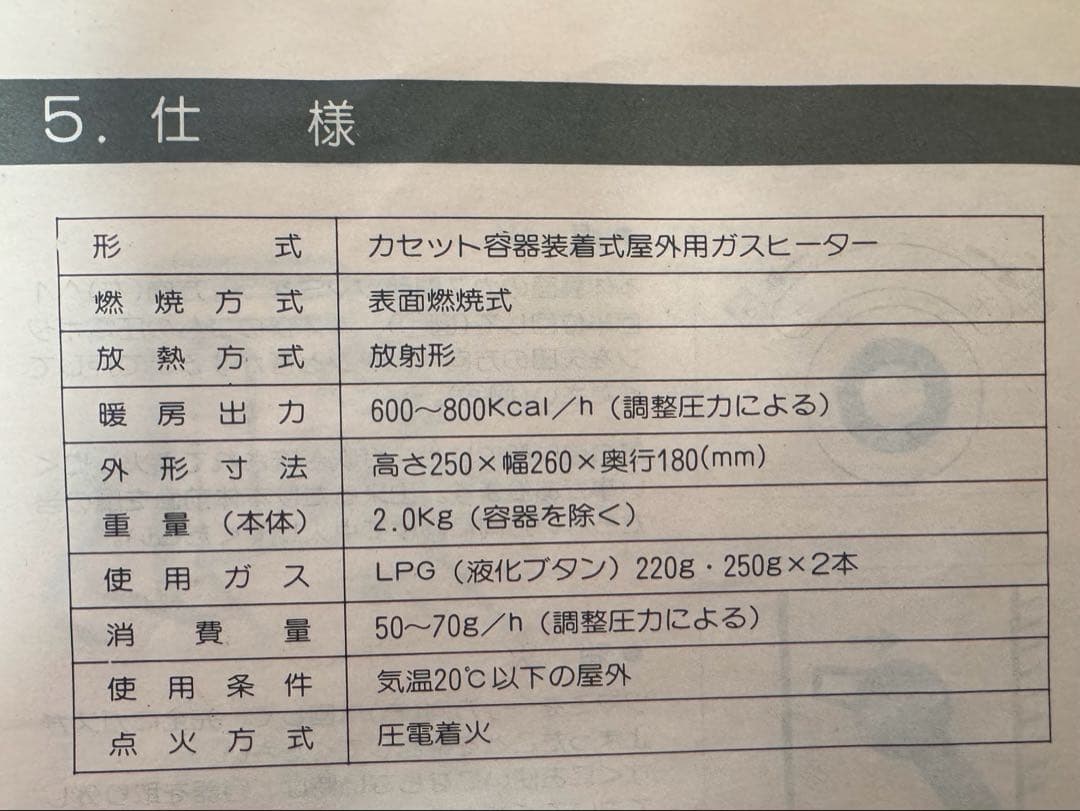 uniframeユニフレーム屋外専用　ハンディガスヒーター