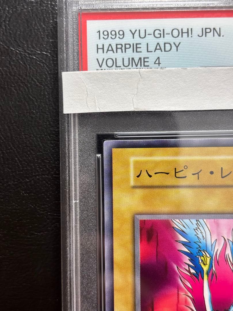 【PSA10】ハーピィレディ 初期ノーマル