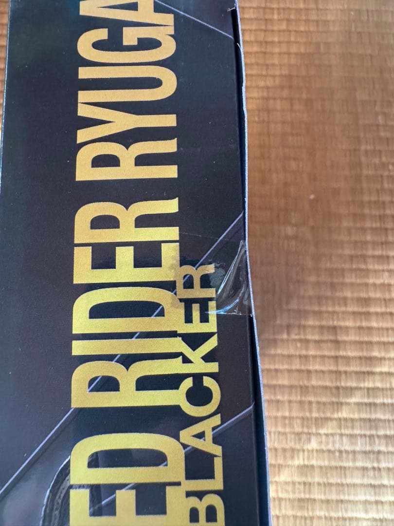 【未開封】仮面ライダーリュウガ&ドラグブラッカー