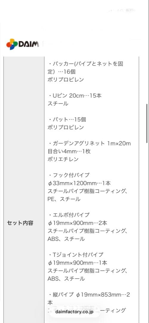 新品未使用DAIMドア付ドッグランセット90cm×20m大型屋外庭ガーデン