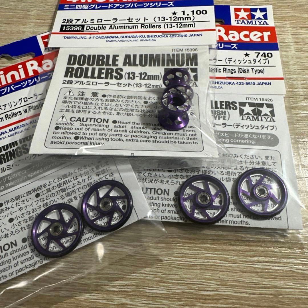 ミニ四駆　マシニングローラー紫