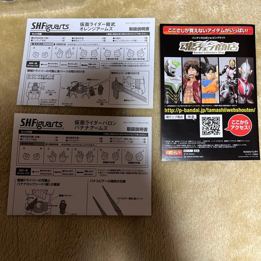 仮面ライダー鎧武①ガイムフィギュアーツ ７体セットS.H.Figuarts極美品