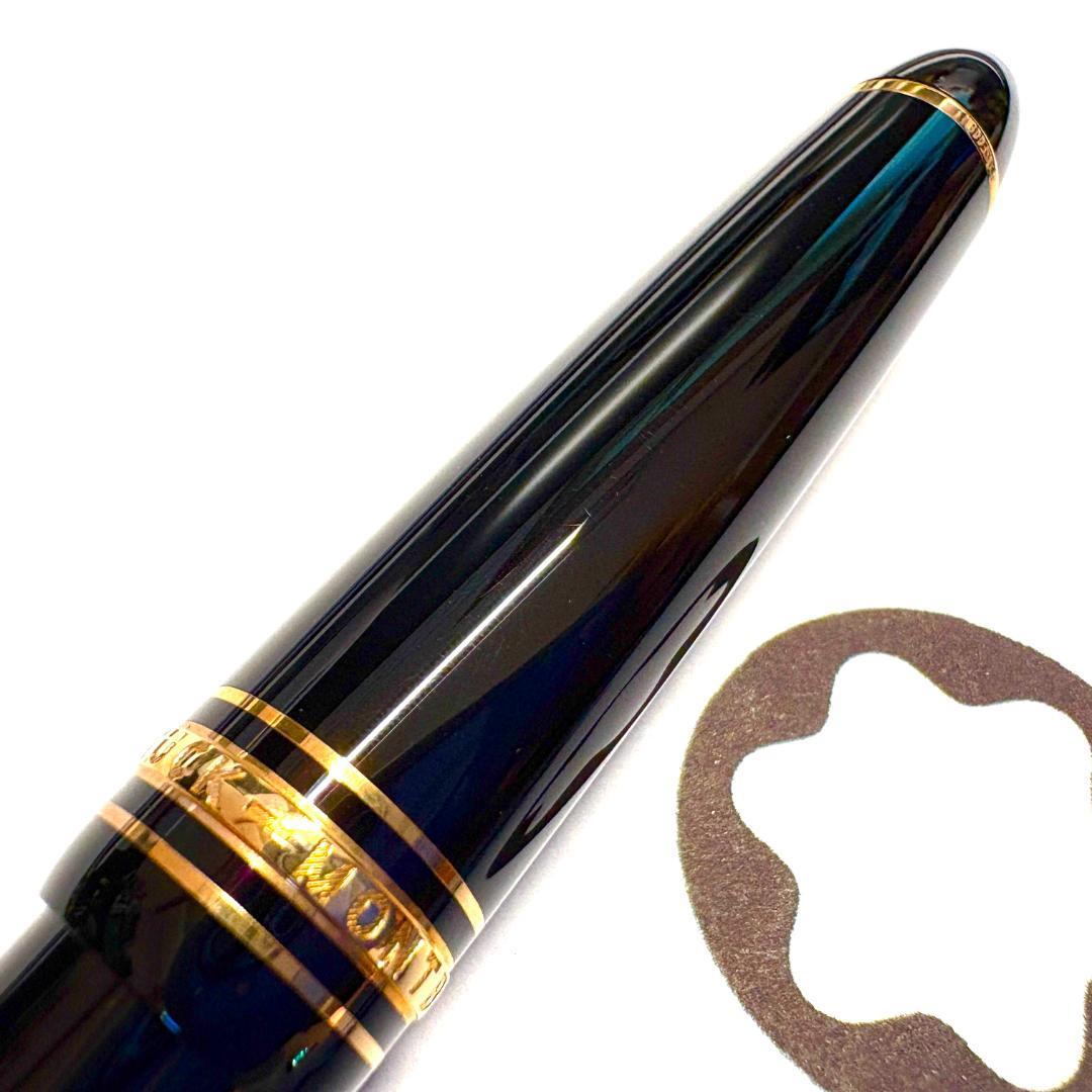 277.モンブラン　マイスターシュテュック　161　23885　未使用品