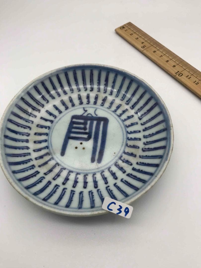 明時代　染付 青花 百寿文盤　古染付皿 唐物(C-39)