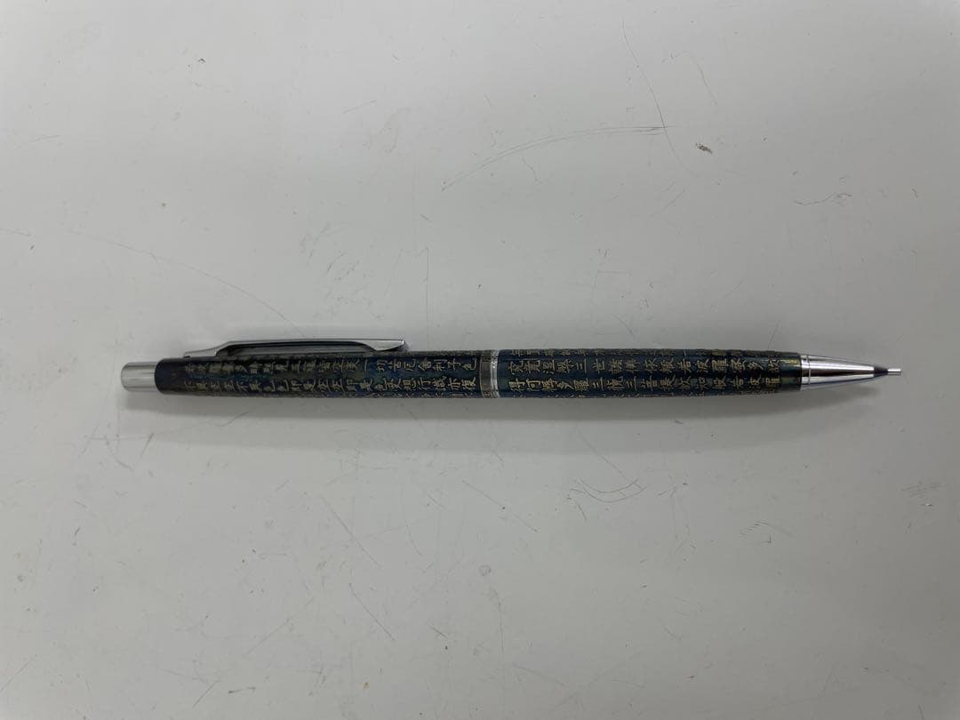 PILOT　般若心経　万年筆・シャープペンセット