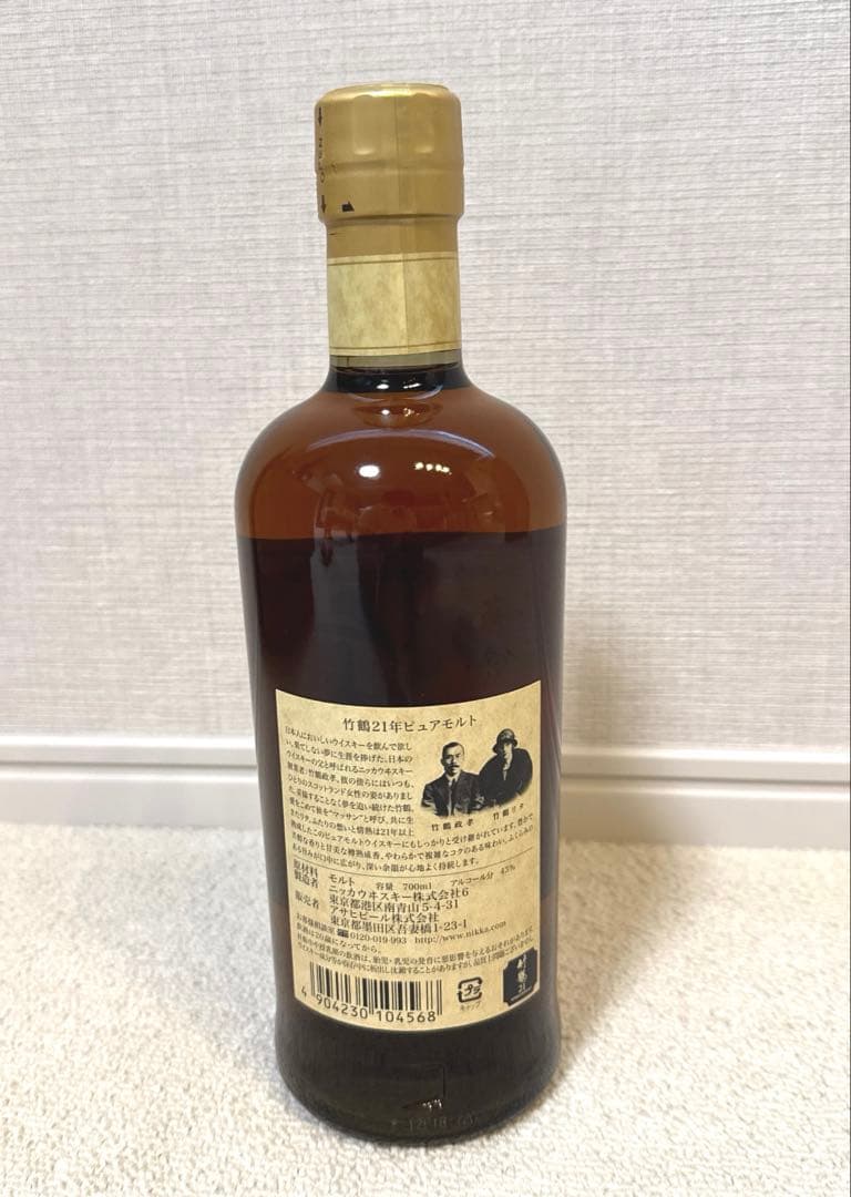 竹鶴21年　ピュアモルト　ウイスキー