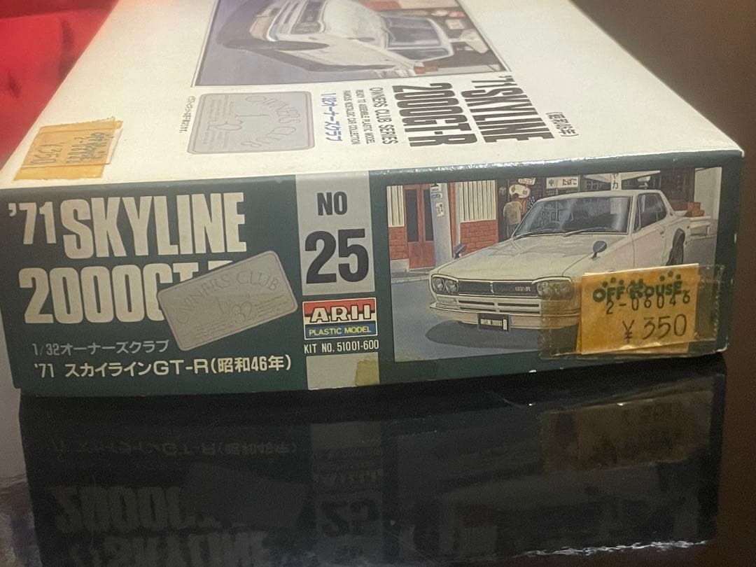 プラモデル '71 スカイライン2000GT-R (昭和46年)