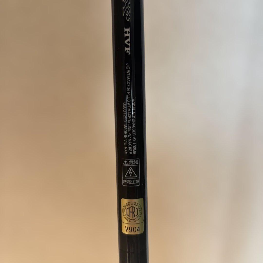 ダイワ　25ドラッガーMX103MB ベイトロッド