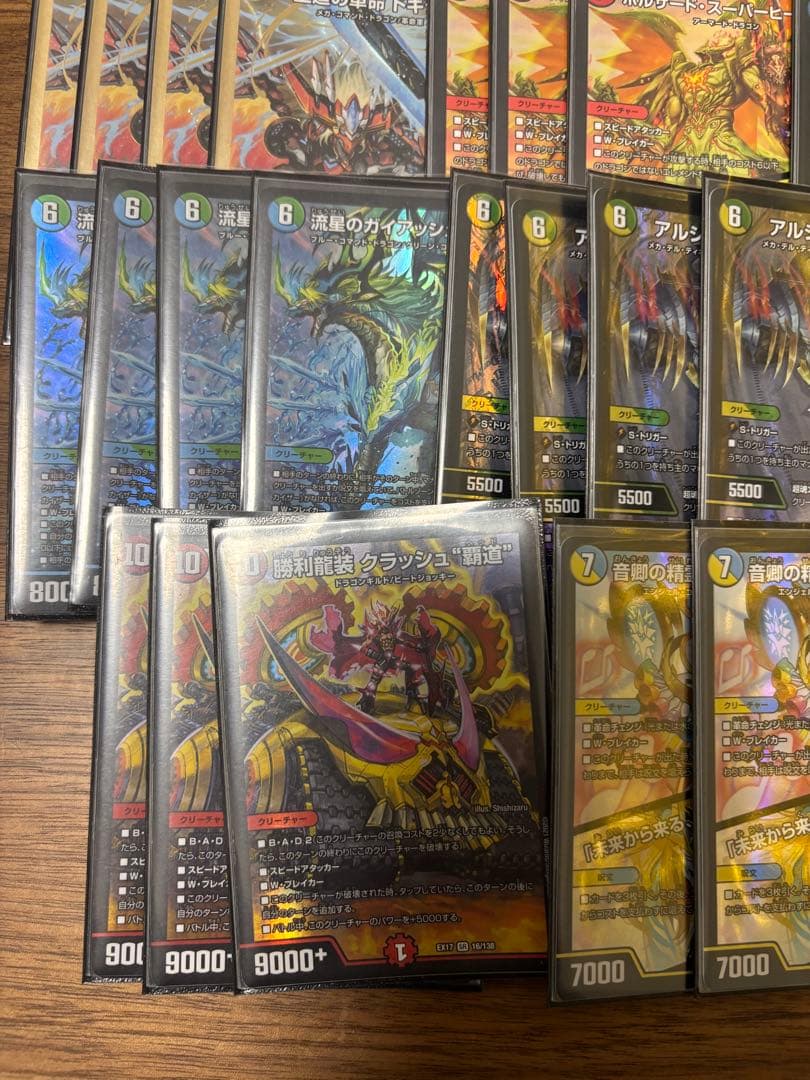 ガイアッシュ覇道 ロッドゾージア ラフルルラブ@ひーら専用