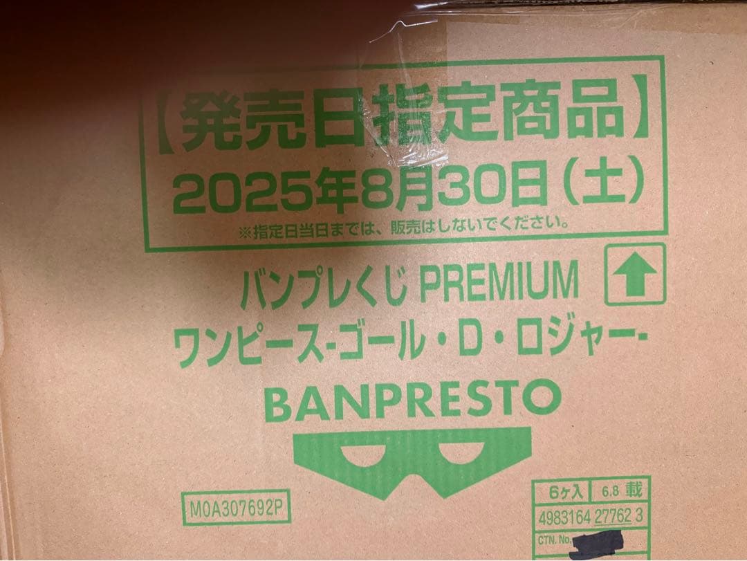 バンプレくじ PREMIUM ワンピース-ゴール・D・ロジャー　1ロット