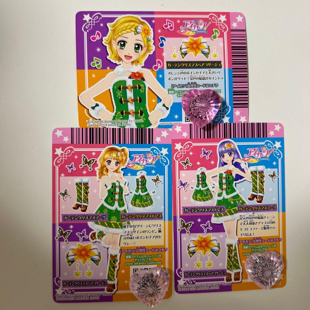 アイカツカード 【CD】ガーデンクリスマス