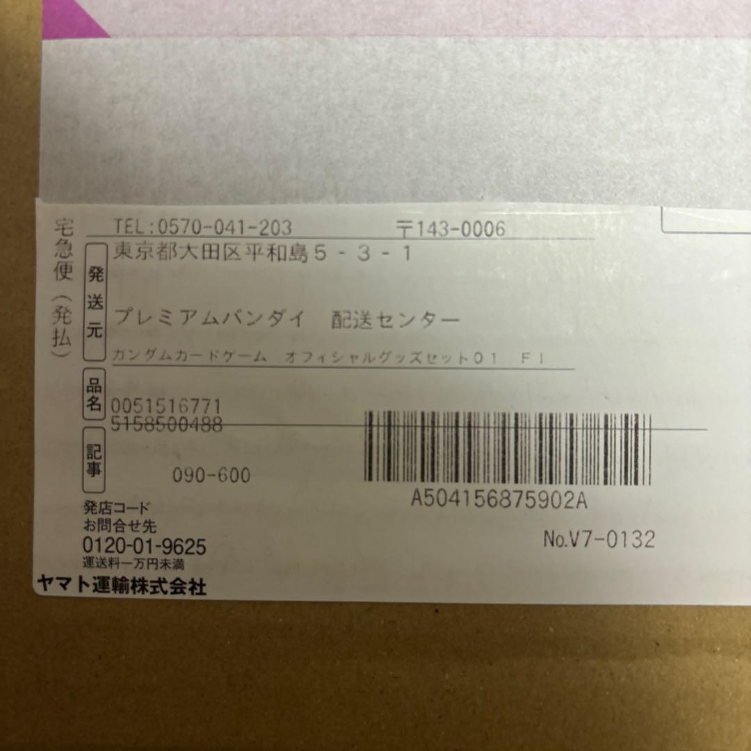 ガンダムカード　オフィシャルグッズセット01　1st combat