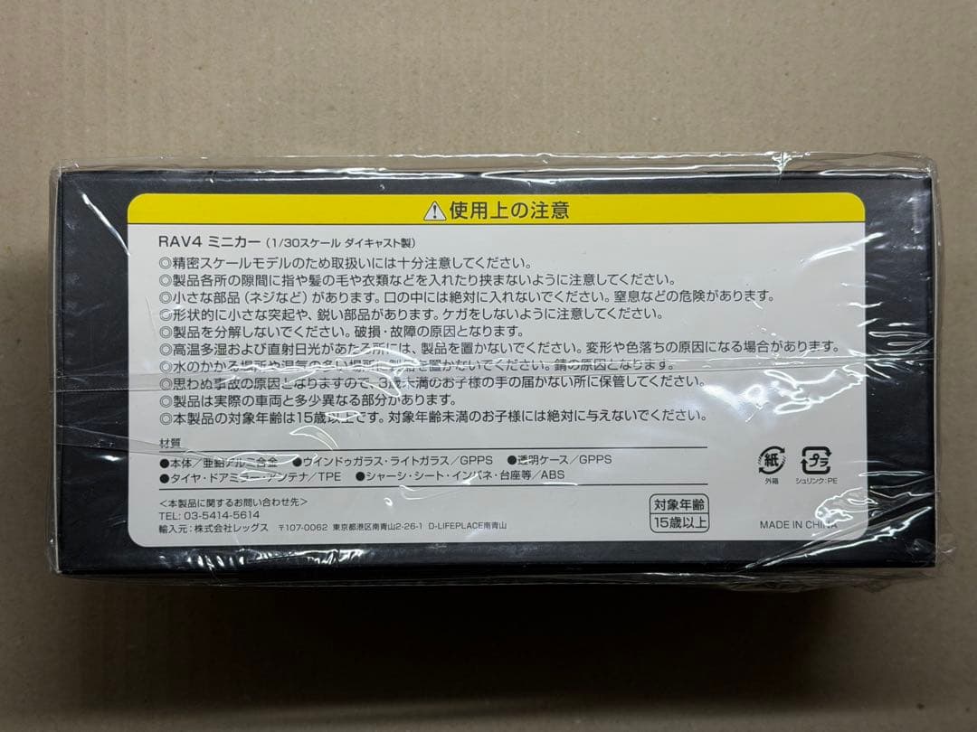 トヨタ RAV4 アドベンチャー ホワイトパールカラーサンプルミニカー 色見本