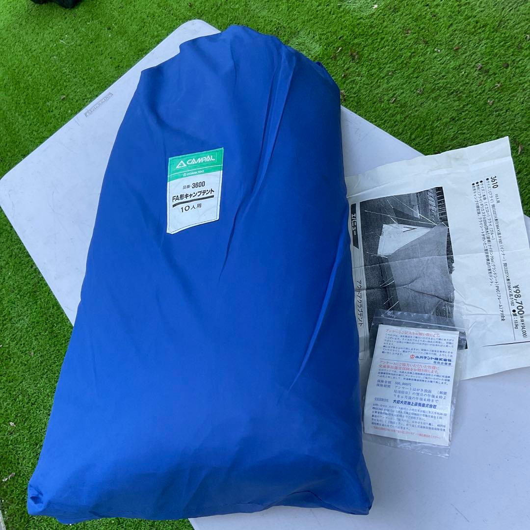 新品　ogawa　野外 教育用 テント　10人用　キャンプ オガワ　3610