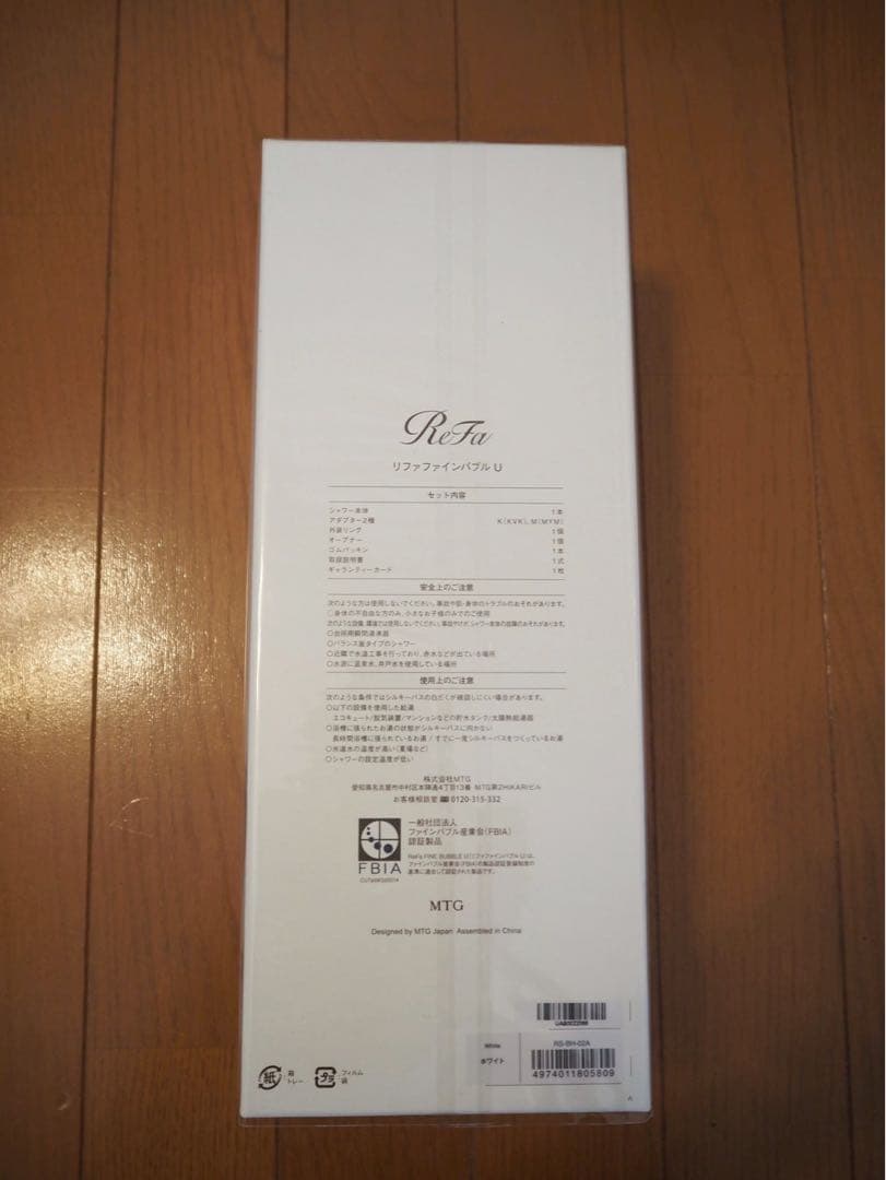 ReFa シャワーヘッド　ファインバブル　U ホワイト