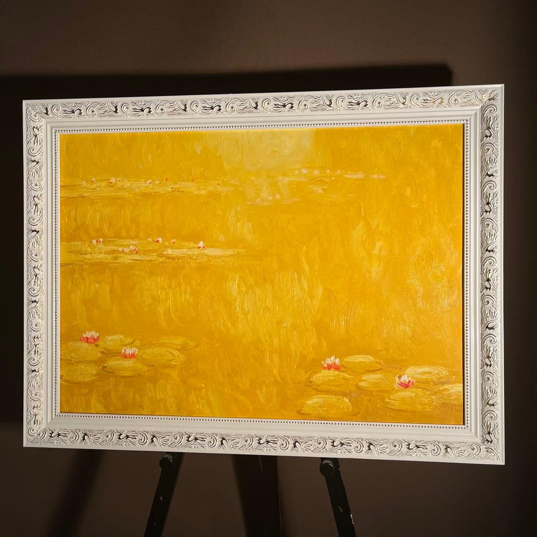 ★秀作★ 手書き油絵 クロード・モネ 睡蓮の池 黄金色 額付 絵画 油彩画