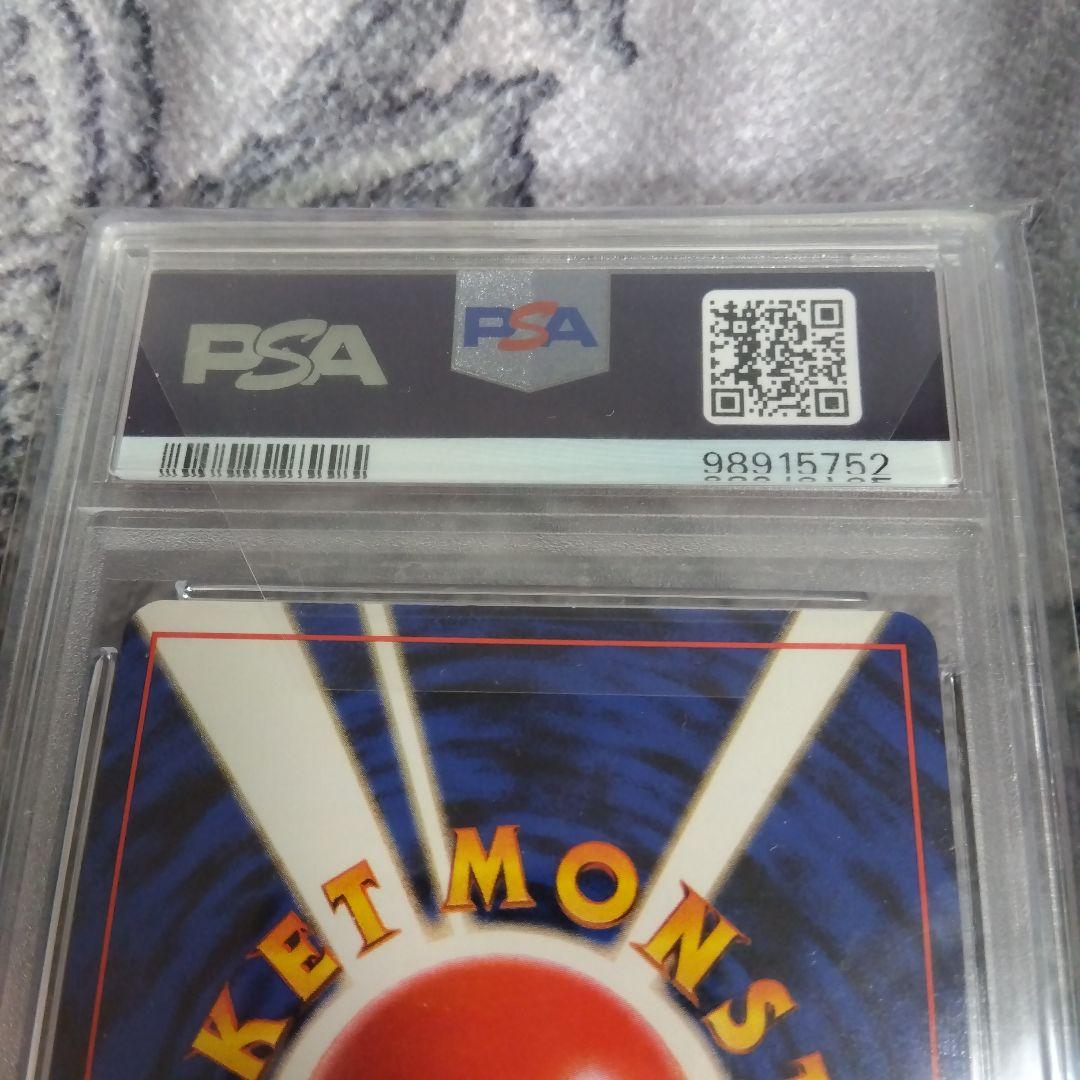 psa9　ANAそらをとぶピカチュウ　旧裏