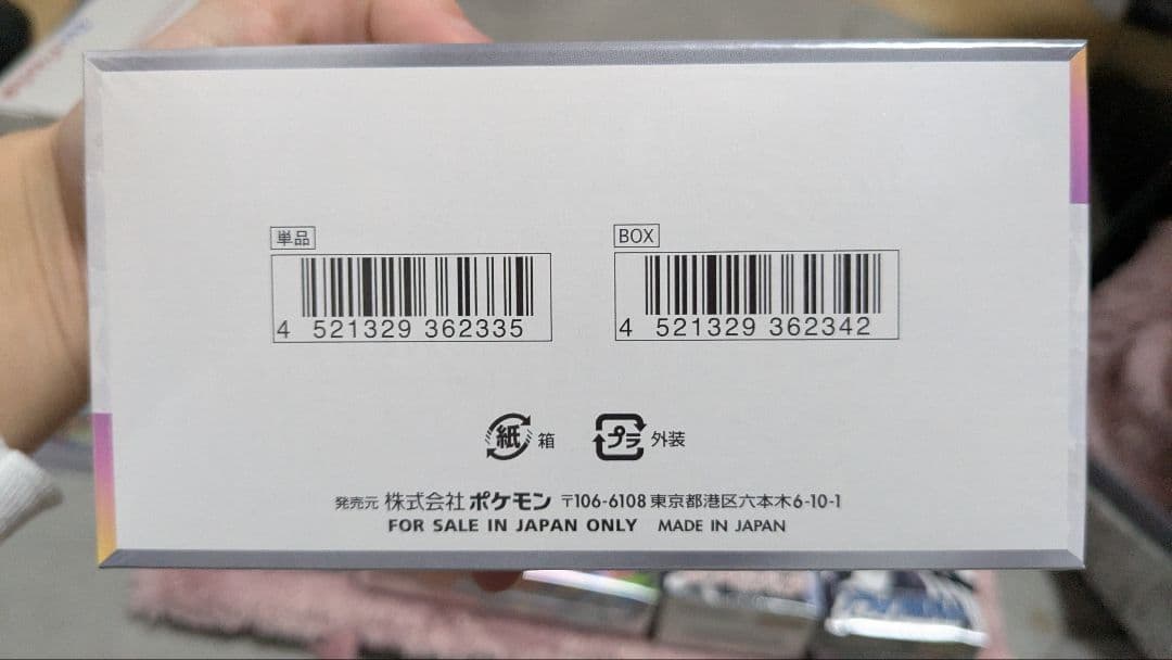 ポケモンカードboxサプライまとめ売り　引退品