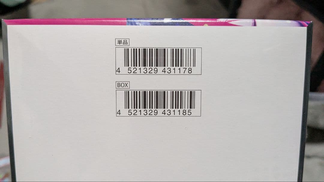 ポケモンカードboxサプライまとめ売り　引退品