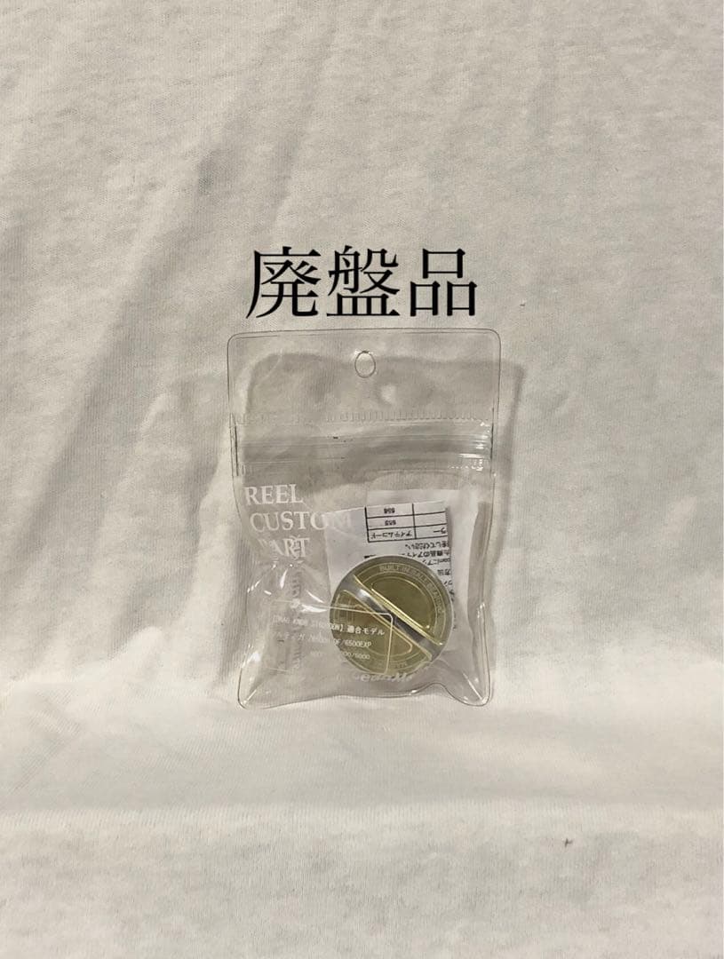 ドラグノブ ST6000DN 送料無料