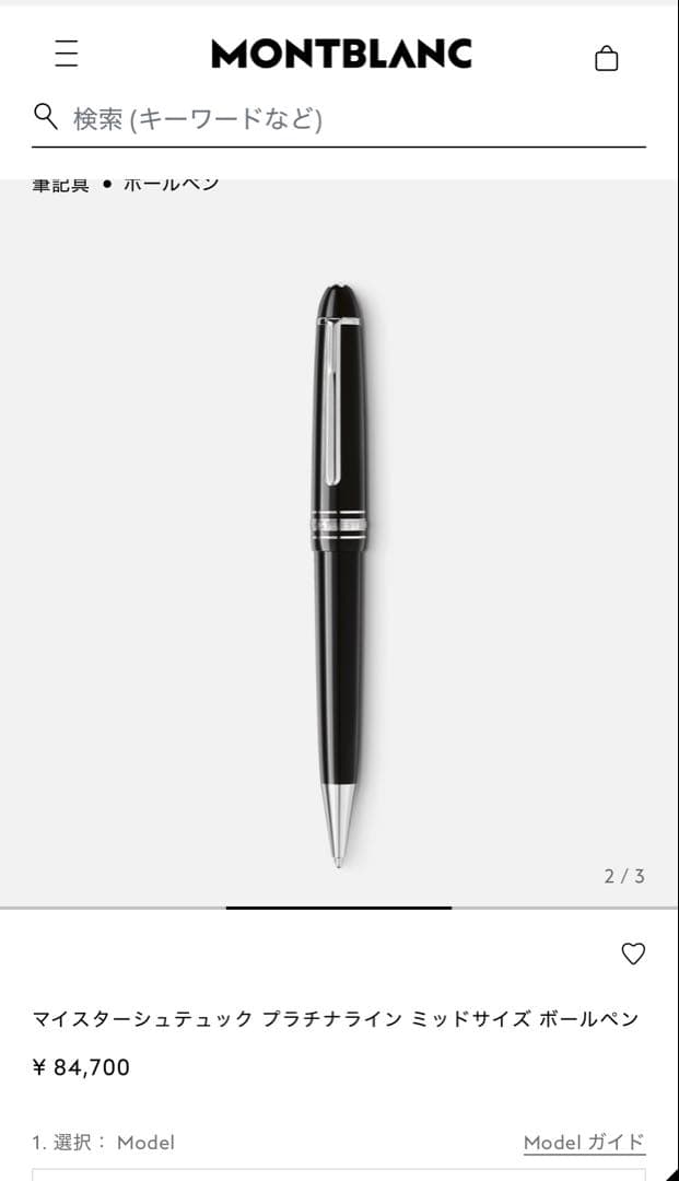 極美品 モンブランミッドサイズマイスターシュテュックプラチナライン正規店品