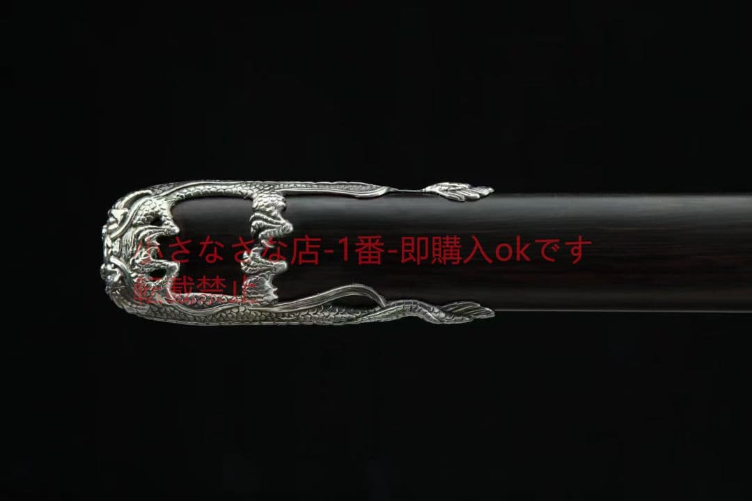 26寸白銅水龍唐剣 武具 刀装具 日本刀 唐剣 模造刀·模擬刀 居合刀