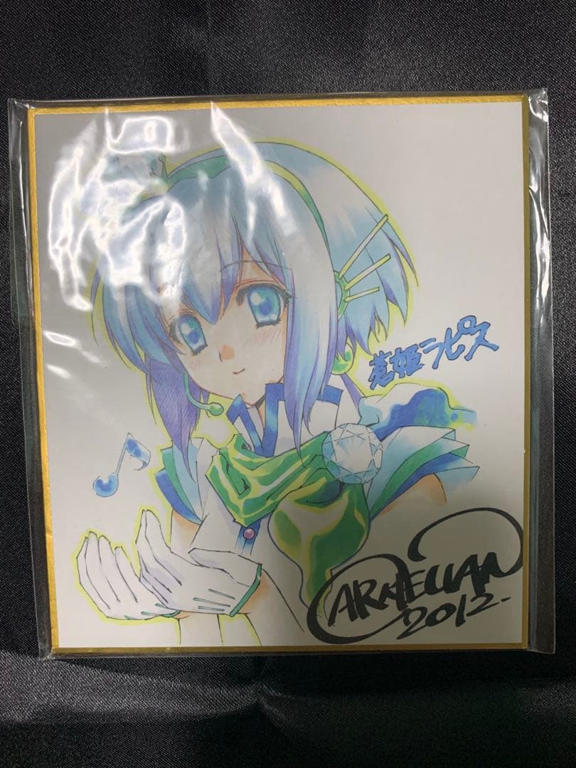 蒼姫ラピス Aoki Lapis 公式グッズまとめ売り