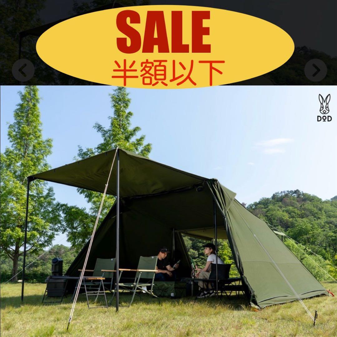 ⭐︎新品⭐︎ DOD ヨンヨンベース tc カーキ テント