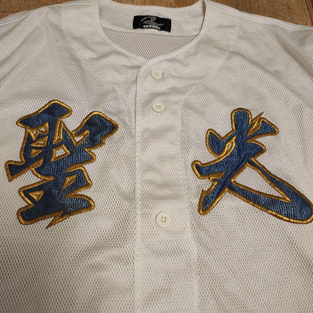 聖光学院野球部選手実使用ユニフォームXOサイズ