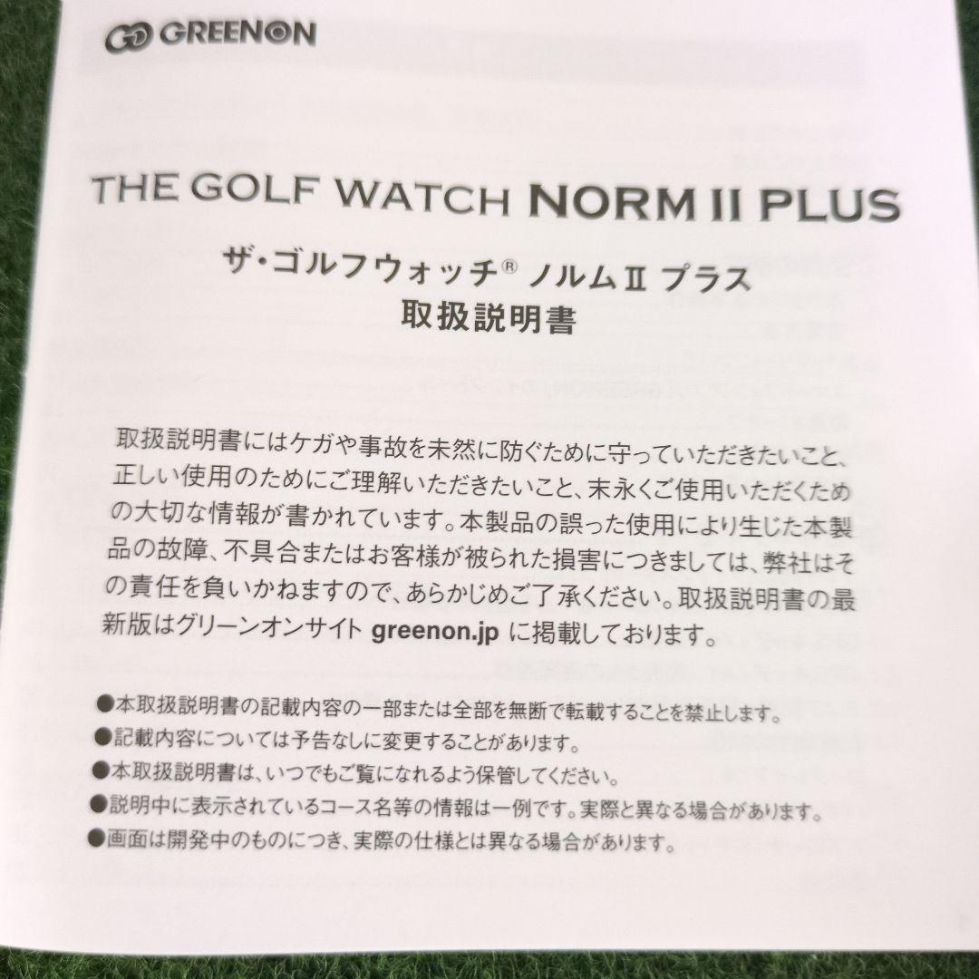 THE GOLF WATCH NORM II PLUS ゴルフ ウォッチ 距離計