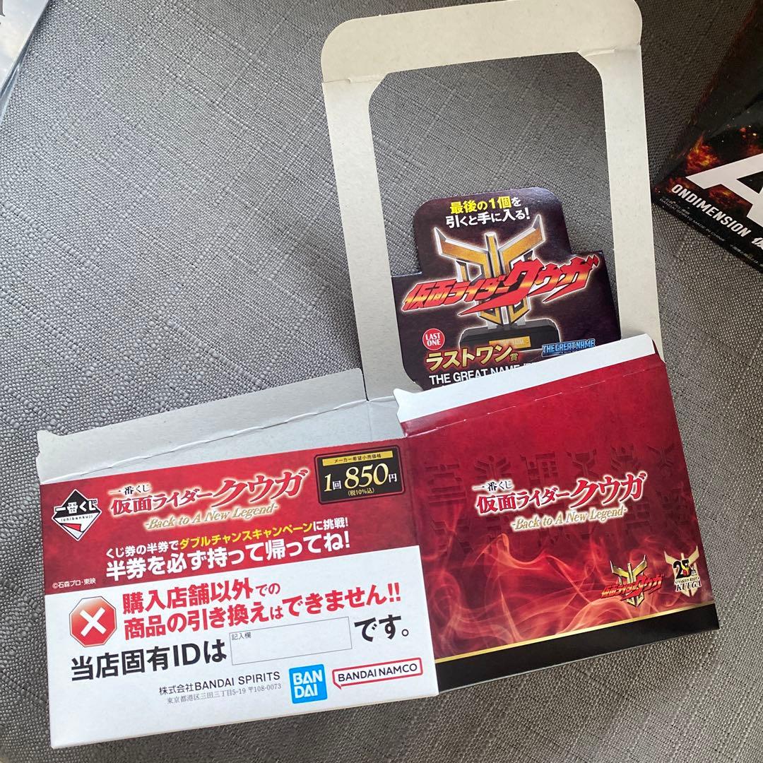 仮面ライダー　クウガ　一番くじ　下位賞コンプ　全28種　セミコンプ