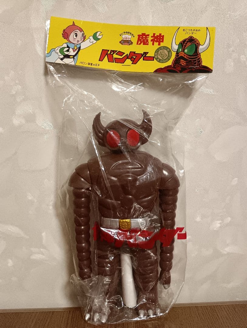 魔人バンダー　フィギュア　 極美品
