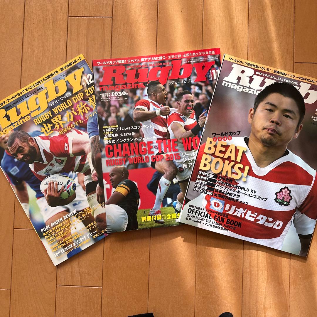 Rugby 雑誌セット 2015年　1年分