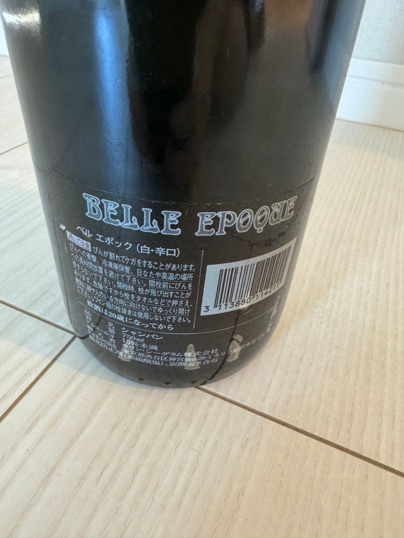 【希少】ペリエ・ジュエ　ベル・エポック 1990 750ml