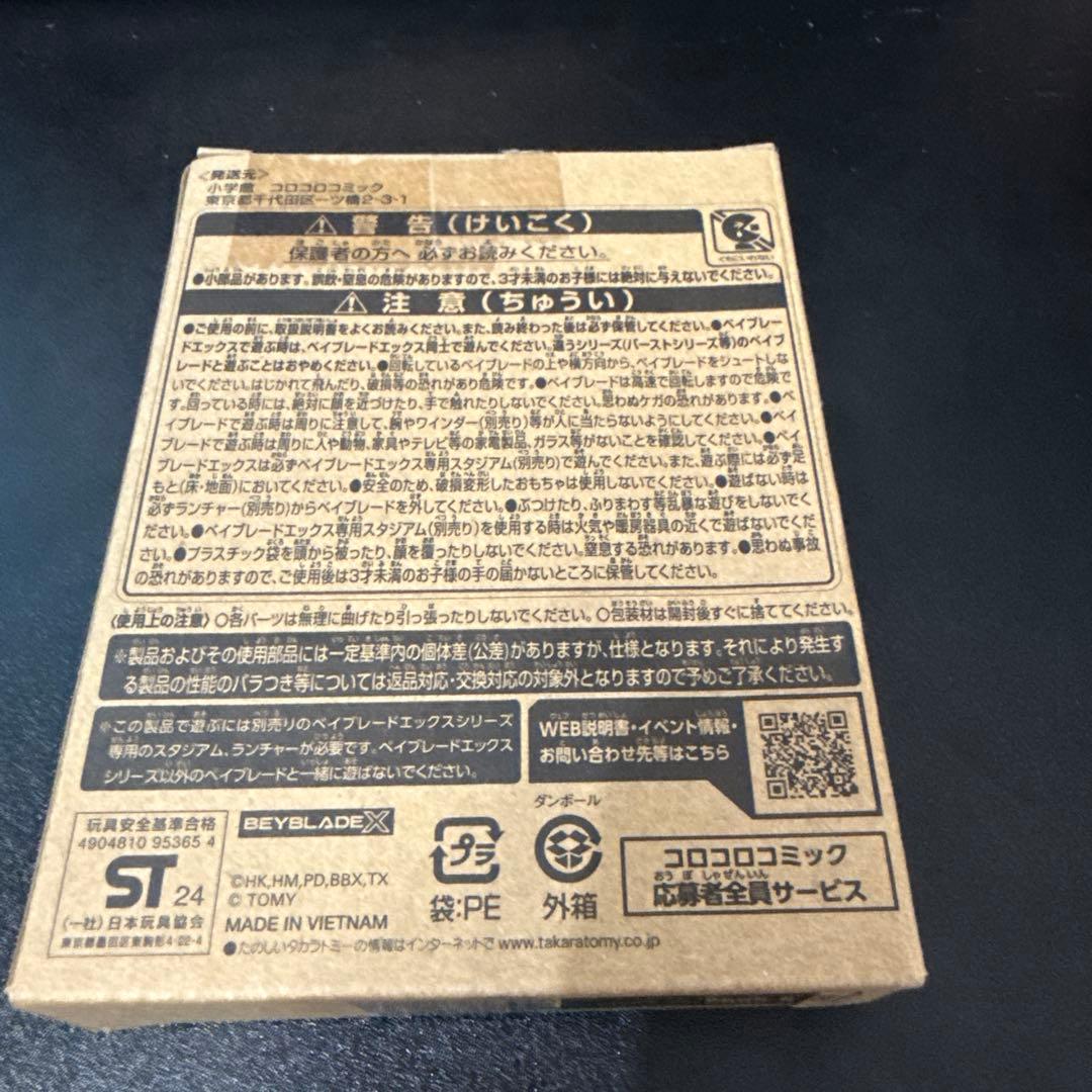 Beyblade X フェニックスウイング9-80DB