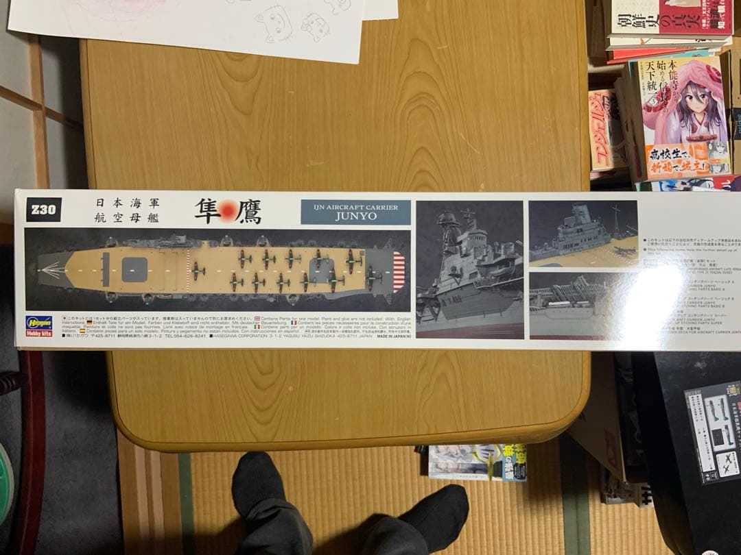 ハセガワ1/350 日本海軍空母　隼鷹、及び艦載機