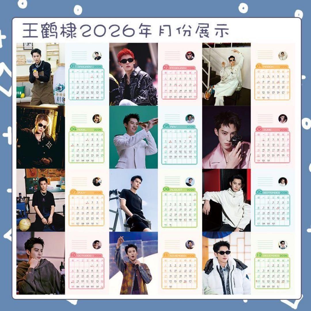 1780円最新ワンホーディー王鹤棣カレンダー 2025+2026年カレンダー②