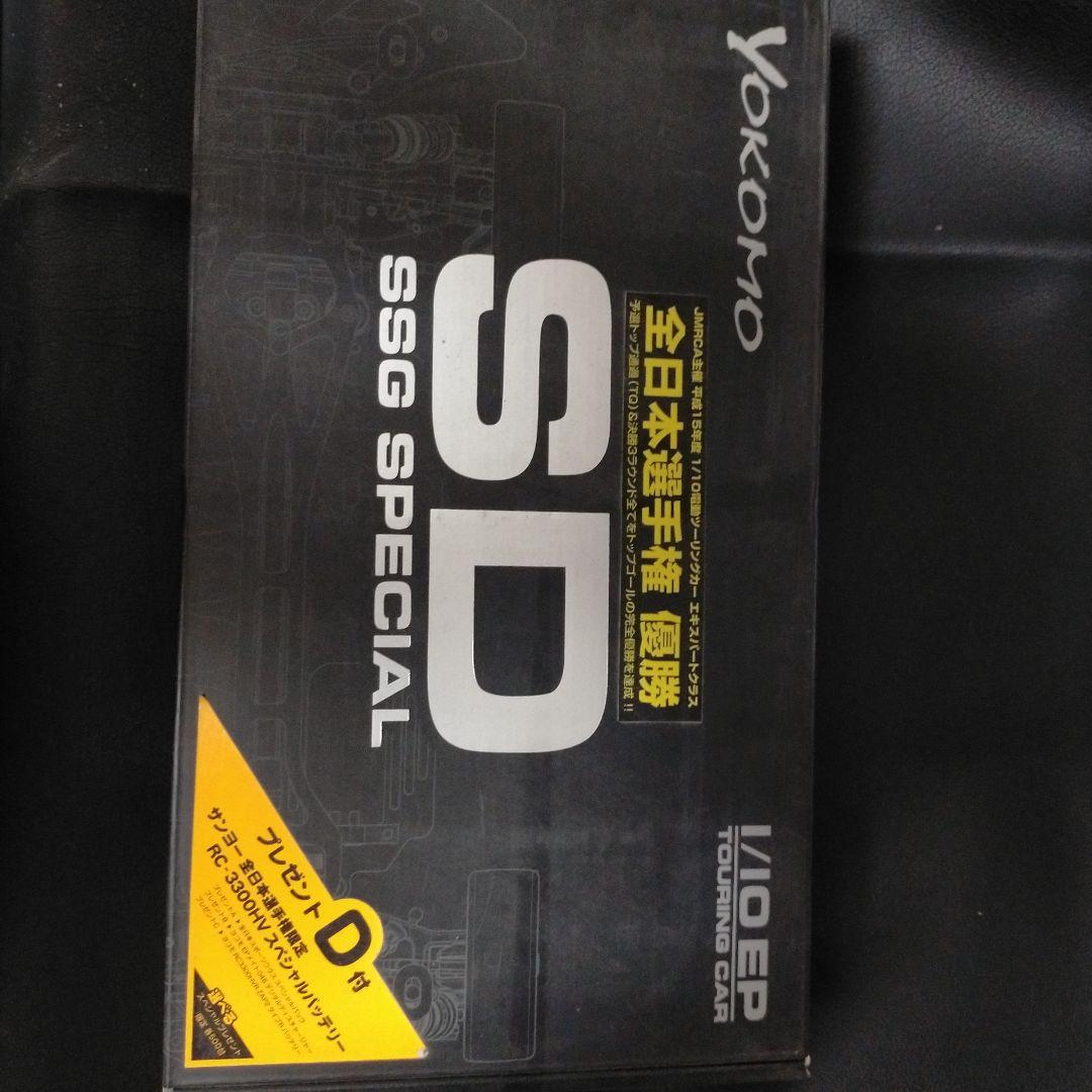 ヨコモ　未開封　SD SSG special